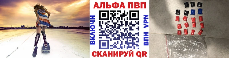 A PVP Соль  закладки  Новомичуринск 
