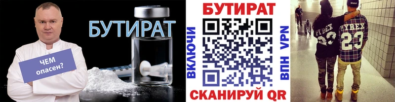 Бутират бутандиол Новомичуринск
