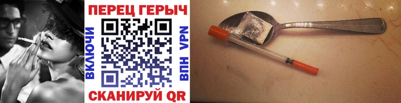 ГЕРОИН герыч ссылка на мегу ССЫЛКА Новомичуринск