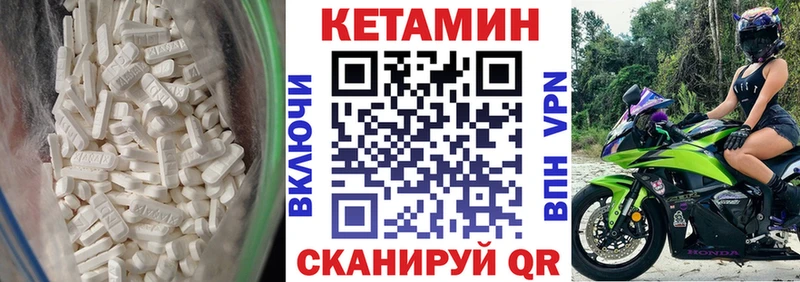 КЕТАМИН VHQ  Новомичуринск 