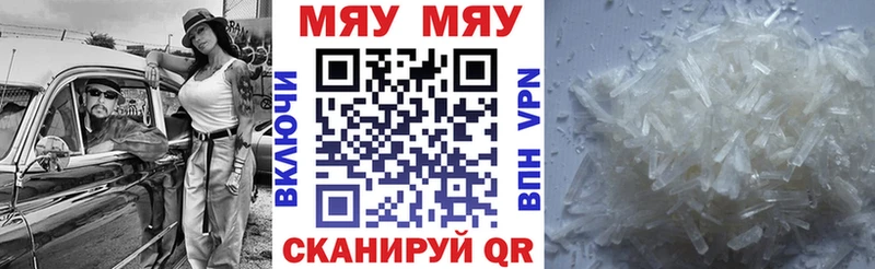 Мефедрон VHQ Новомичуринск