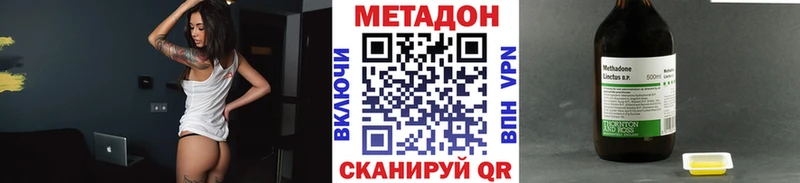 МЕТАДОН methadone  Новомичуринск 